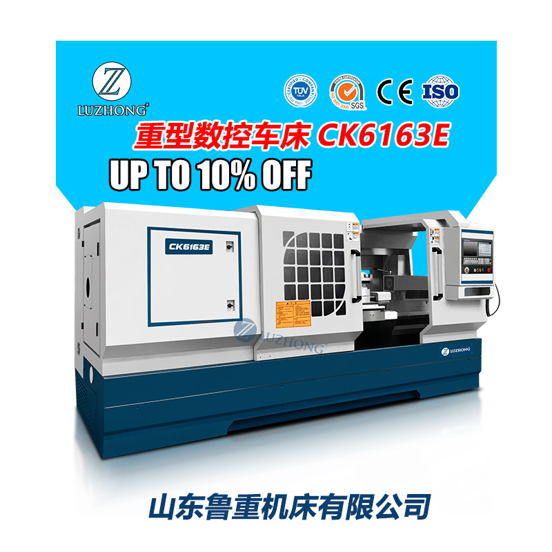 数控车床CK6163数控车平床身数控车床 经济型数控车床 重型数控车