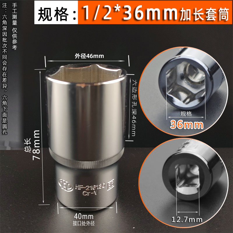 Huafeng flecha gigante 1 / 2 manga alargada 14 17 19 21mm llave de manga eléctrica hexagonal CRV6 manga de ángulo