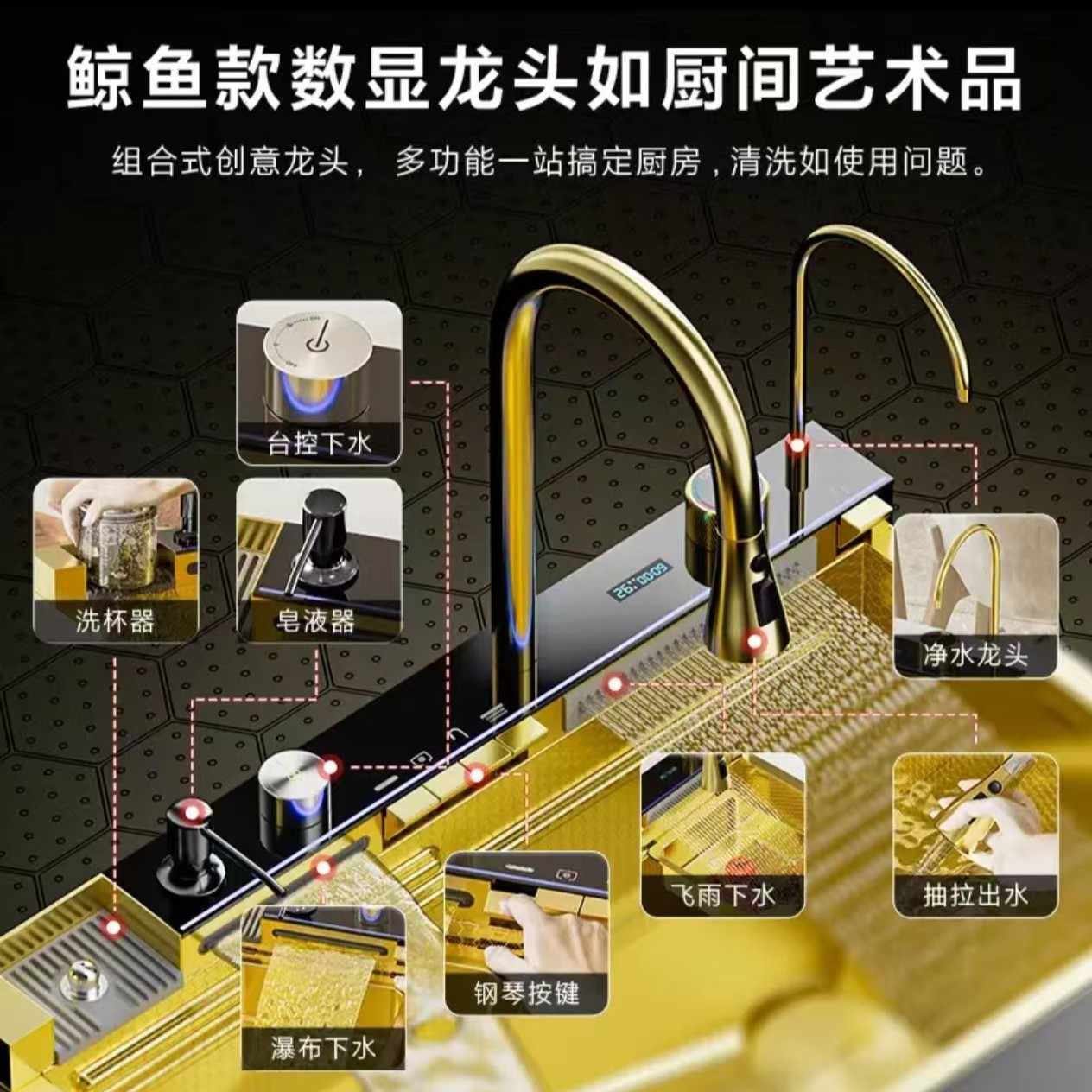 高端金色鲸鱼水槽双瀑布纳米大单槽304不锈钢 &厨房家用洗单槽