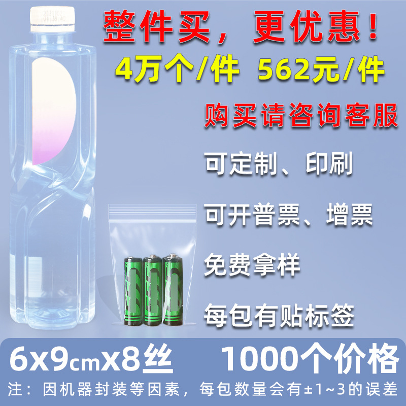 Bolsa ziplock de 20 pes de seda personalizada, bolsa de sellado de alimentos de plástico grande, bolsa de sellado de plástico de hardware transparente, bolsa de sellado de joyería pequeña