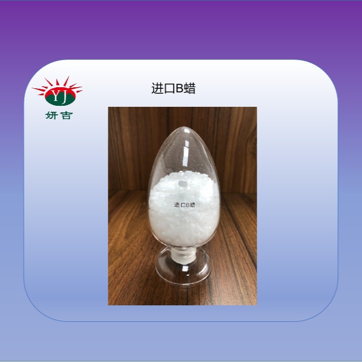 进口B蜡  纯地蜡  CAS:8001-75-0