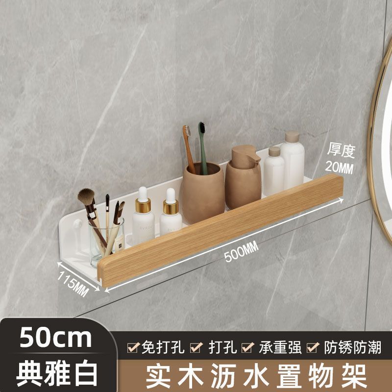 卫生间置物架胡桃木洗手间墙上免打孔收纳架浴室厕所洗漱洗手台|undefined