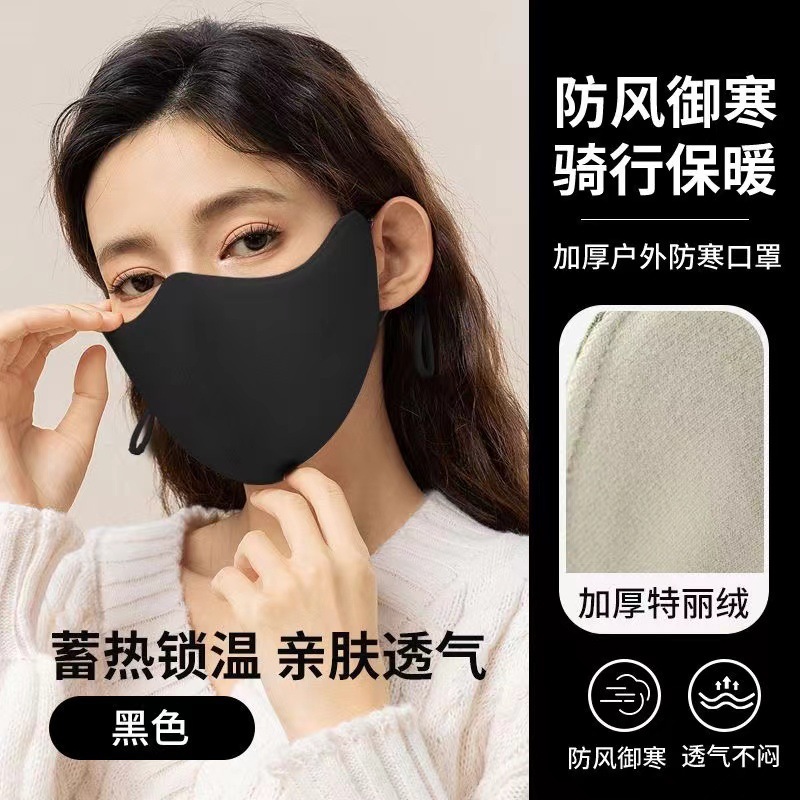Máscara de invierno caliente máscara de algodón 3D máscara tridimensional para proteger la esquina de los ojos máscara de viaje a prueba de viento