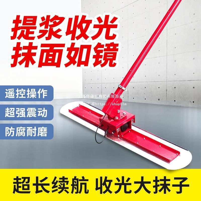 混凝土电动大抹子收面整平锂电收光抹子水泥地坪提提浆振动抹平器