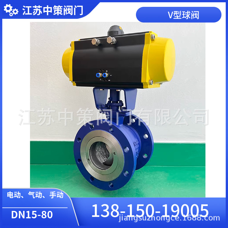 VQ947F-16P法兰电动V型球阀 不锈钢304 316软密封法兰电动V型球阀