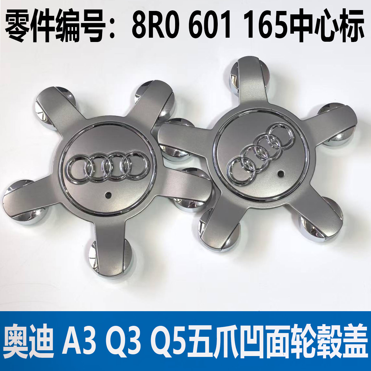 Audi Q5 five-claw hub cap A3 five-claw concave center cover Audi S3…