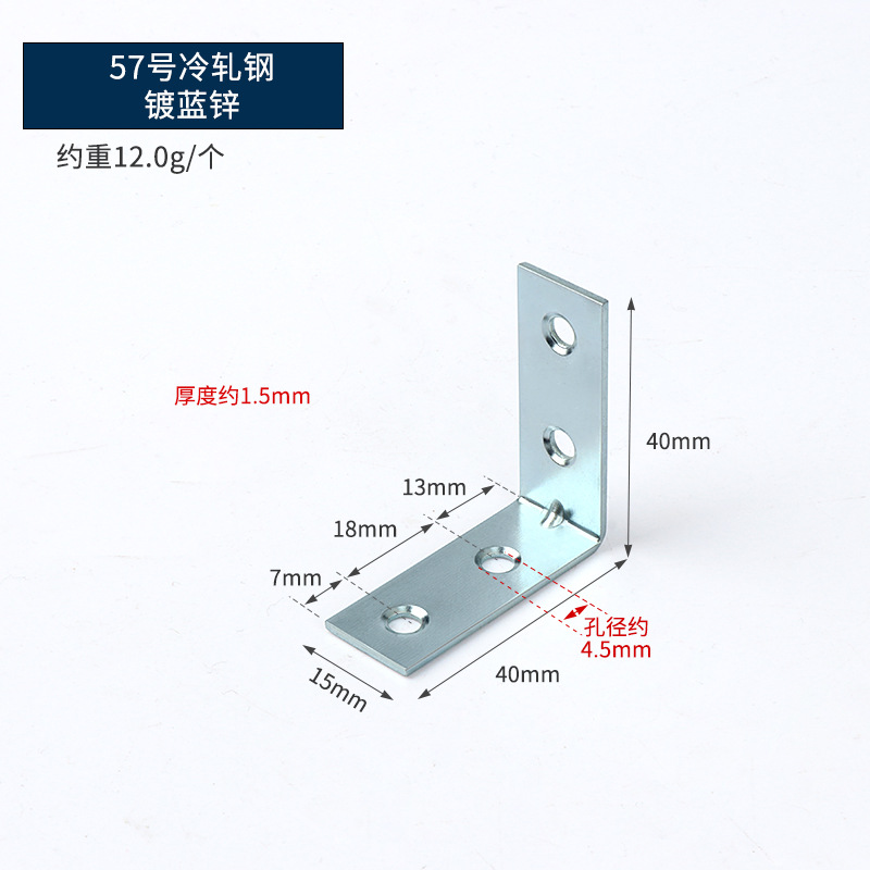 Código de ángulo engrosado 90 grados conectores de muebles en forma de L soporte de soporte fijo de lámina recta negro chapado en zinc blanco código de ángulo