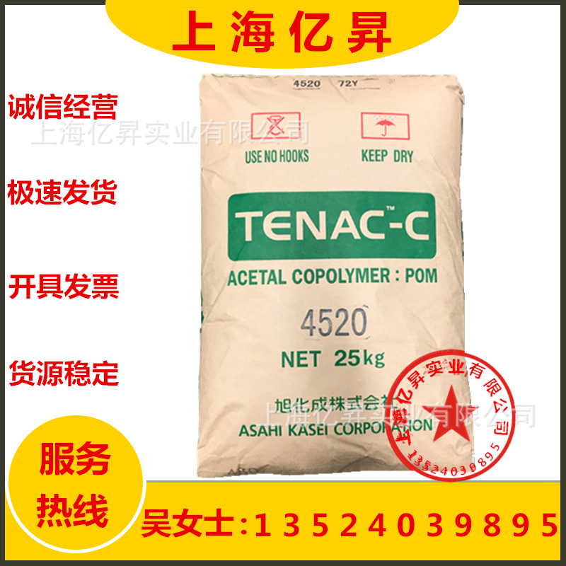 POM 日本旭化成 4590 食品级 耐磨 高光泽 工业应用 家电部件