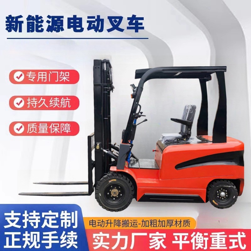 厂家直销电动叉车2吨1吨四轮3吨电叉车全自动堆高座驾式搬运铲车