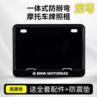 Suitable for Bmw Motorcycle License Nömrə qabı - bmw-car-logo-black-solid-one-free-accessories