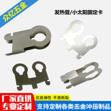 小太阳取暖器/电暖炉发热管卡扣 梨型管卡子灯管配件发热管固定卡