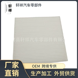 空调滤清器;空气滤清器