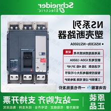 ʩ͵ܚ·NSϵ630b/800/1000/1250/1600A/N/H/L 3P/4P