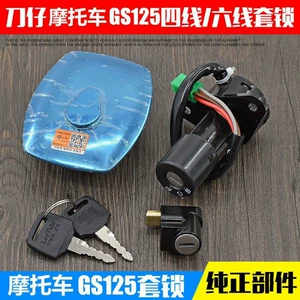 Suzuki King Gs125 üçün motosiklet elektrik qapı kilidi, 4/6 xətli kilid dəsti