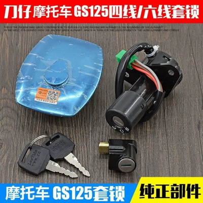Lock Key Switch, Motorcycle Lock