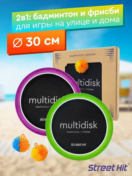 Фиолетовый + зеленый【30cm】
