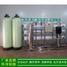 ���B͸��ˮ�C_8T/H��ˮ�O���ۺ���պõďS�ҾG��ˮ̎����˾