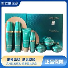 应妍雪肤灵芝奢养七件套补水礼盒提亮面部肤色高端护肤品套装