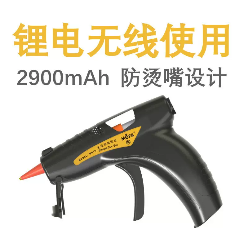热熔胶枪无线家用儿童手工DIY胶枪 培训使用 7mm胶棒电热熔枪便携
