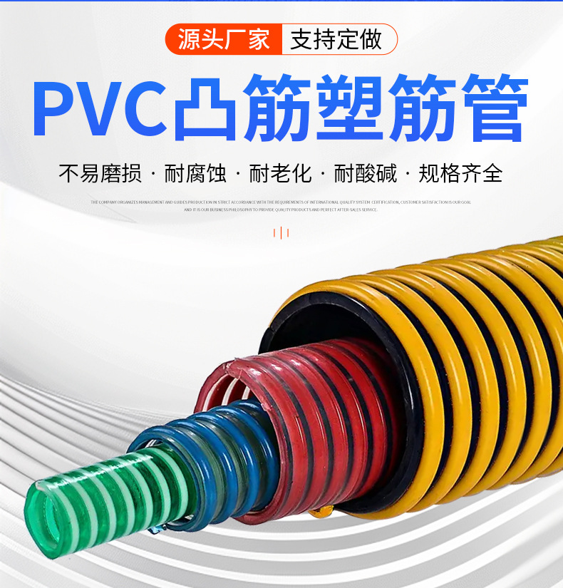 PVC凸筋塑筋管_02