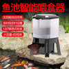 Solar fish pond automatic feeding device Koi pond intelligent timing feeding indoor outdoor large area feed fish feed
