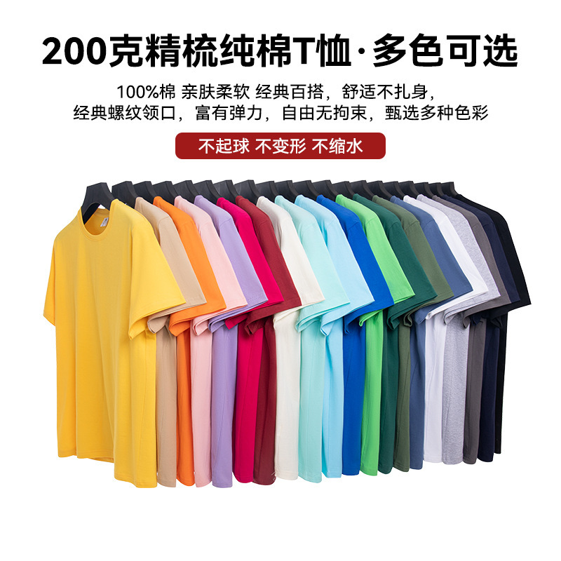 Round Neck Pure Cotton T-Shirt Custom Printed Logo Summer Embroider Corporate Work Clothes Custom Advertising Cultural Shirt Short-Sleeved Printing