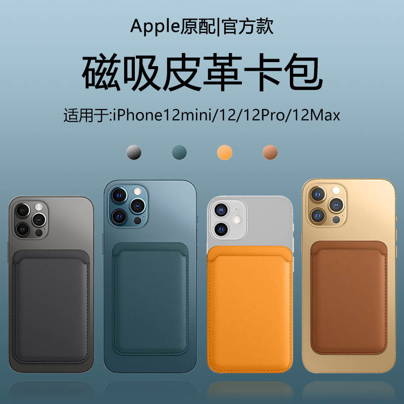适用苹果15MagSafe磁吸卡包皮保护套iPhone14promax13112手机壳PU