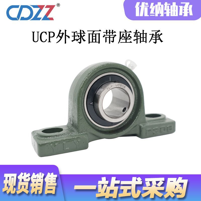 立式带座外球面轴承 UCP203 P204 P205 P206 P207 P208 P209 P212
