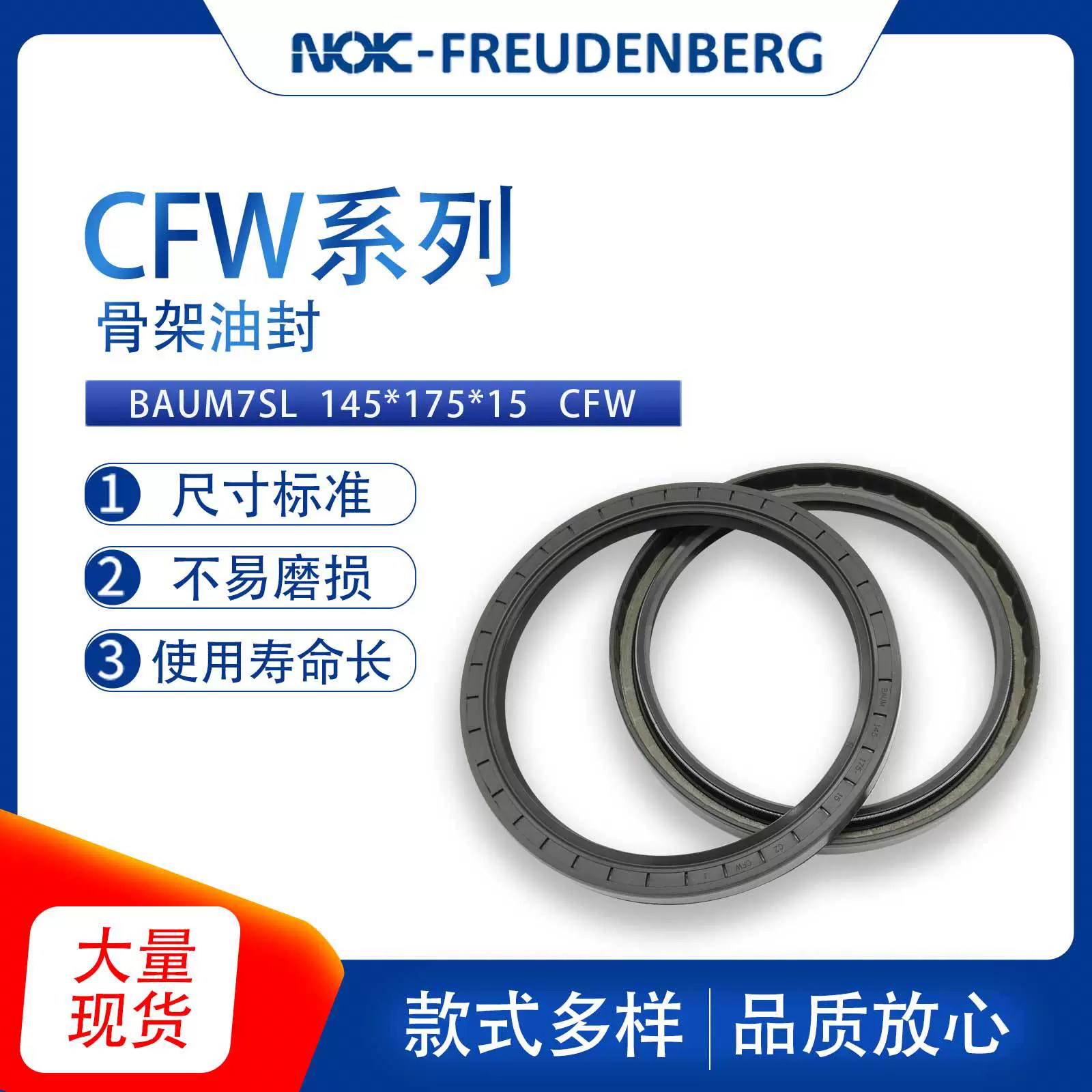 Немецкая оригинальная деталь CFW BAUM7SL размер 145*175*15 скелетное уплотнение, плотностной уплотнительный элемент, фторсодержащая резина, стойкость к клеевым пятнам