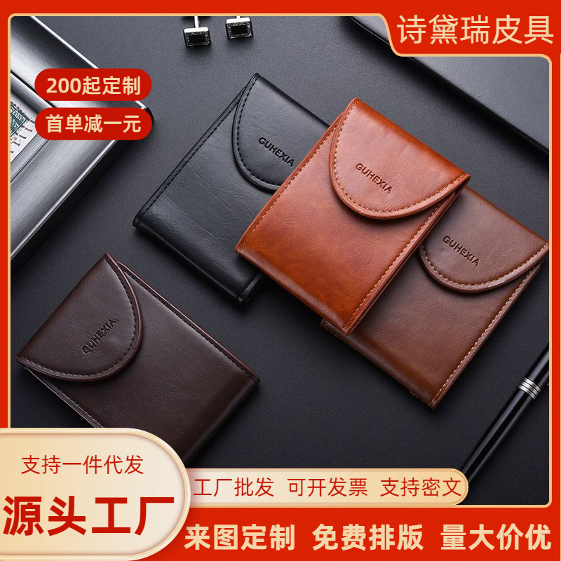 驾驶证皮套皮革质感时尚个性驾照本多功能行驶证二合一证件卡包潮