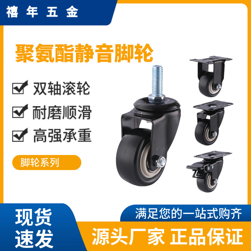 Universal Swivel Caster with Brake, Rubber Nylon Household Accessories, M8M10M12 Directional Universal Brake Caster