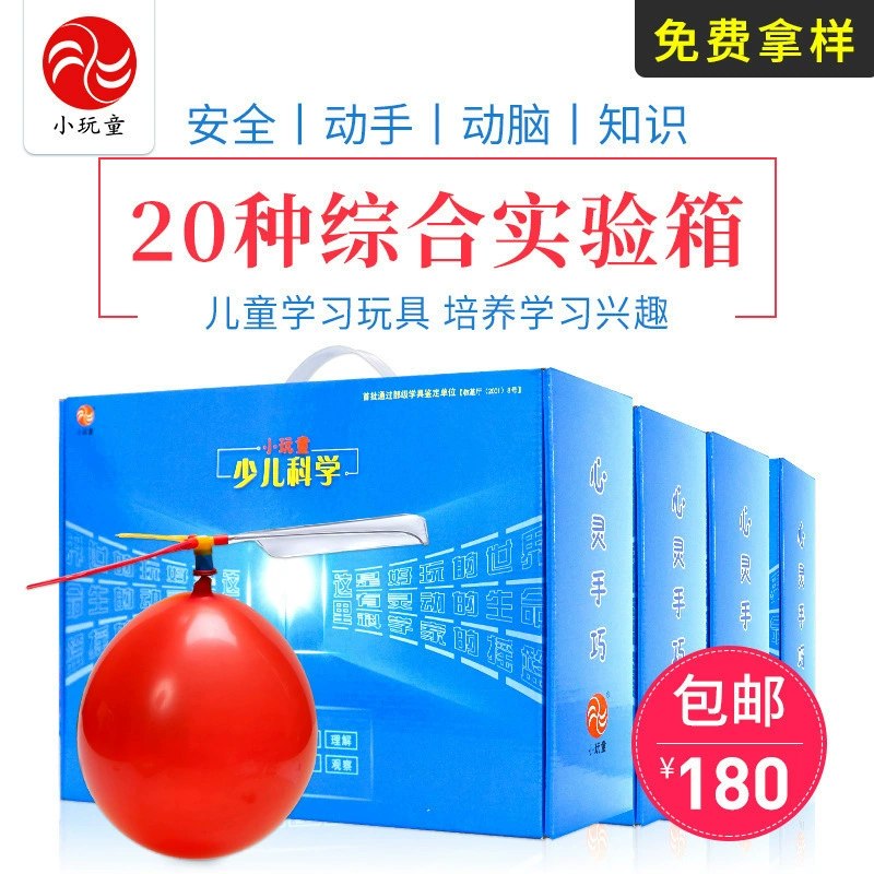Наука и техника Маленькие научные эксперименты Раннее образование играть учебные пособия Наука головоломка Физика Эксперименты играть учебные пособия Набор 20 подарков