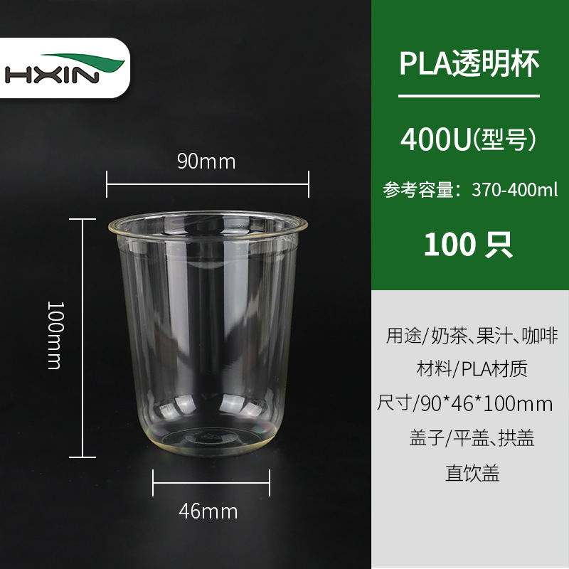 PLA-90 caliber-12oz 400U transparent cup (100 pieces)