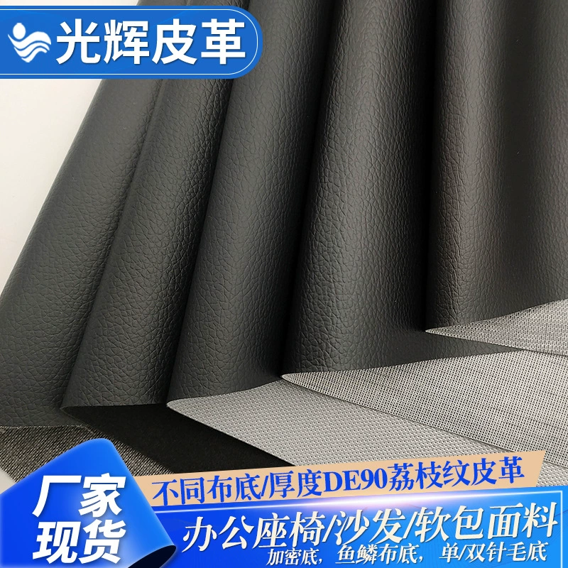 Универсальная ПВХ-кожа с мелкой текстурой в наличии, различные толщины, подкладка из ткани для фитнес-оборудования, офисных кресел, мебели, диванов.