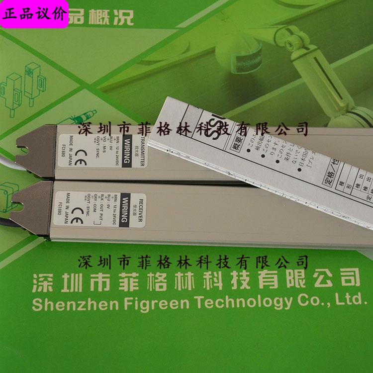 【实物拍照】SSU20-T480日本竹中TAKEX  光幕