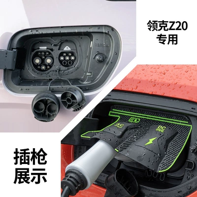 Cover Dust Cover Hidden Charging Other Automotive Exterior Supplies - lynk-co-z20