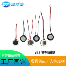 15mm���z����8�W0.5W������C�P�������Z������΢��С����15