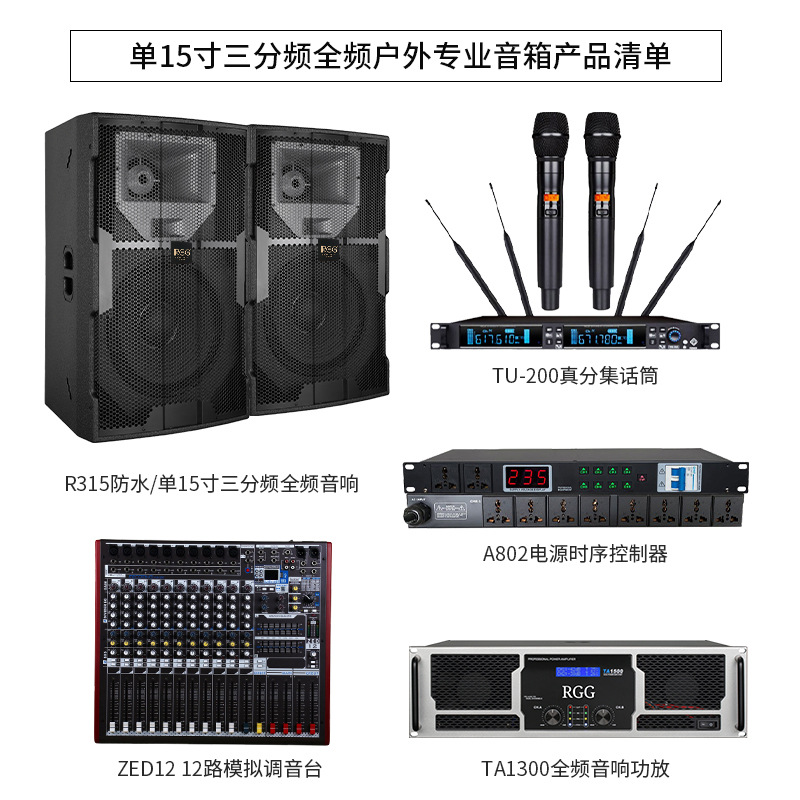 1300W de alta potencia de audio de tres frecuencias profesional al aire libre impermeable rendimiento actividad camping boda altavoz traje
