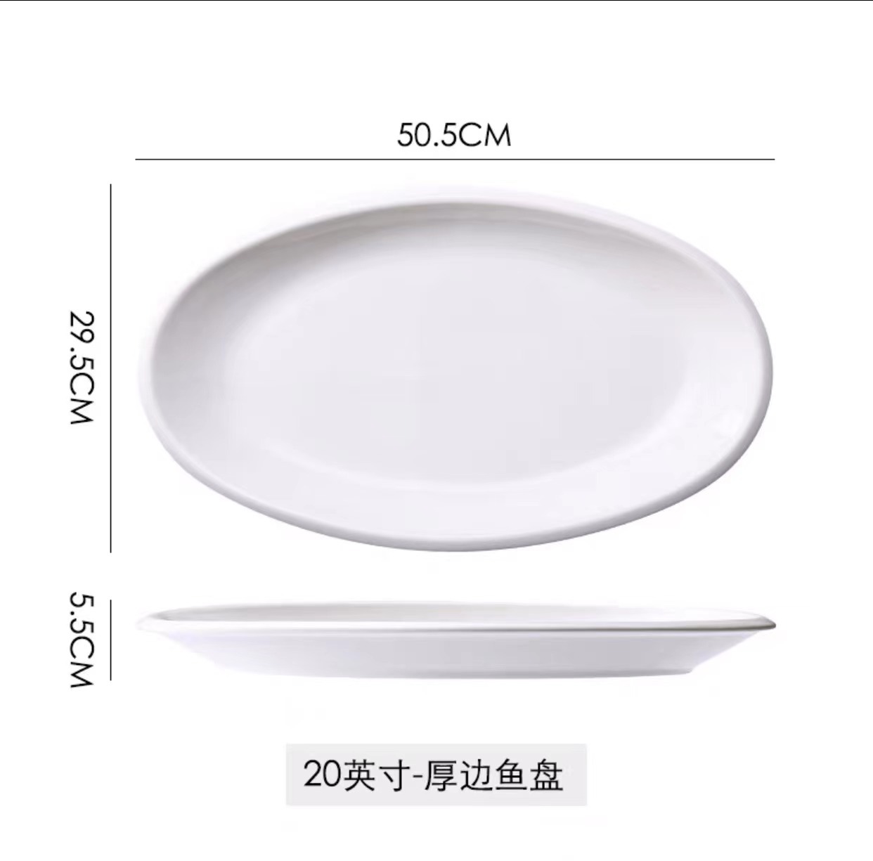 20 인치 두꺼운 가장자리 생선 접시