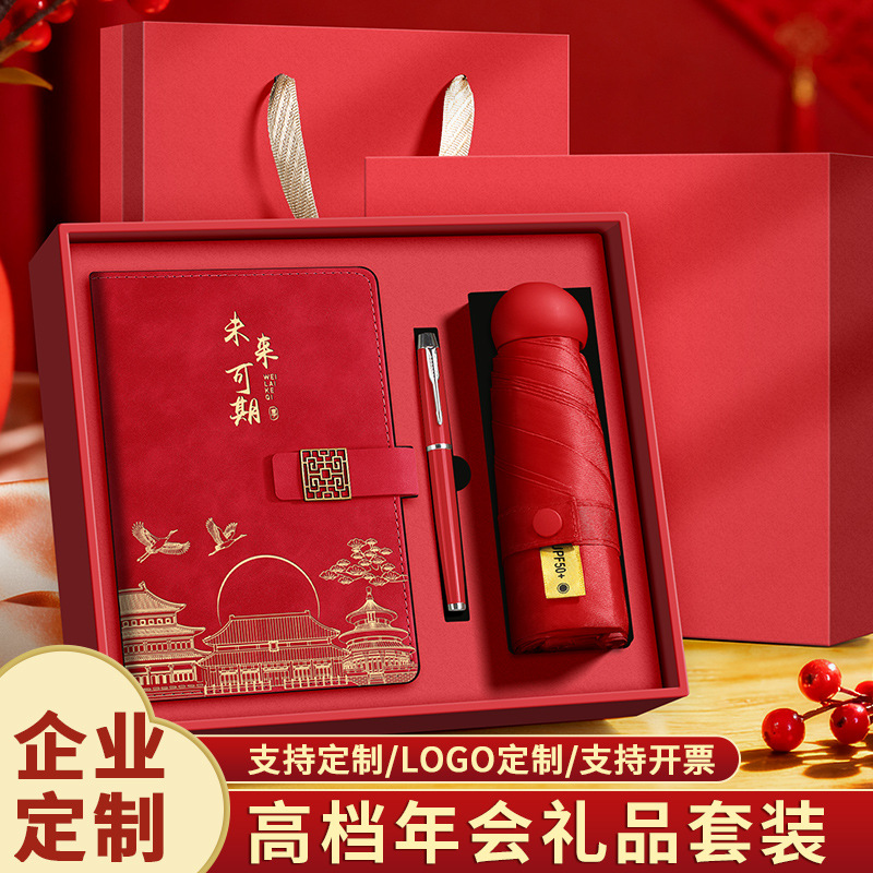 笔记本礼盒套装定制新年商务办公企业年会礼品会议记录本记事本