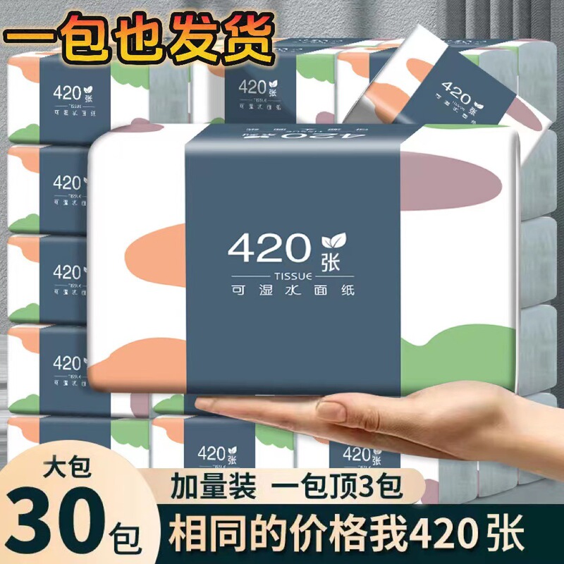 Tissue native wood pulp gift single pack paper drawing affordable napkin family pack paper drawing toilet paper factory delivery