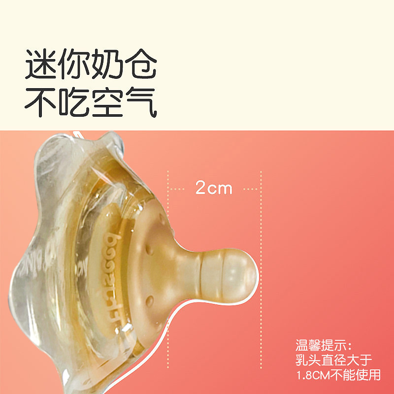 世喜乳盾母乳头保护罩辅助奶嘴套内凹陷吃哺乳奶头贴喂奶防咬|undefined