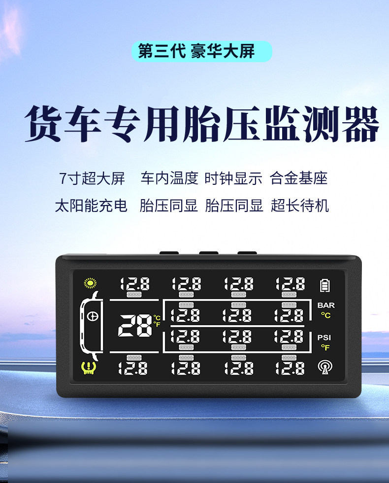 Truck tire pressure monitor with built-in and external options for large trucks, engineering vehicles, fire trucks, 8-wheel, 10-wheel, 12-wheel, 14-wheel vehicles