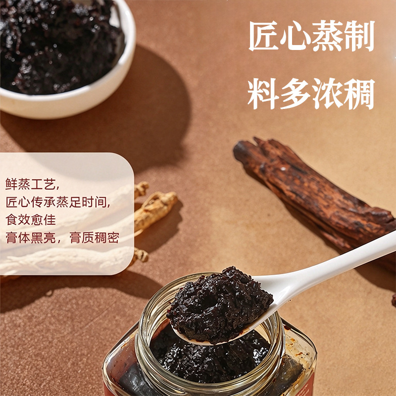 Yu Ling Gao (玉灵膏) — Steamed Longan & American Ginseng Herbal Paste, 220g key features