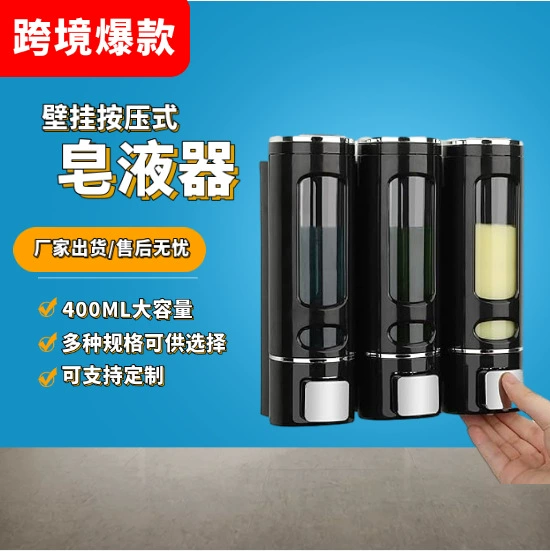 400 мл одинарный и двойной дозатор мыла с тремя головками, настенный дозатор шампуня под давлением без перфорации и геля для душа, чтобы мыть руки до мыльной бутылки