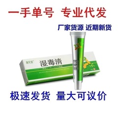 B邦肌王抗菌クリーム