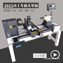 数控全自动高精度多功能木工车床佛珠机微小型家用木旋车珠子机器