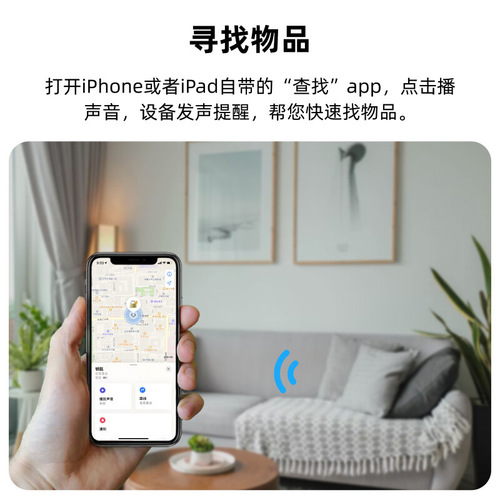 Apply cross-border to Apple Find My anti-loss device, key item locator, remote global locator