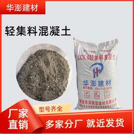 轻骨料混凝土lc10lc7.5型干拌复合轻集料 室内垫层楼顶找坡