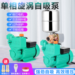 Ll New Manual Clean Water Self-Priming Pump Large Suction Well Water Self-Priming Pump Tap Water Booster Pump Single-Phase Automatic Water Pumping